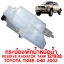 กระป๋องพักน้ำหม้อน้ำ RESERVE RADIATOR TANK TOYOTA TIGER D4D 2002 121938