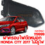 ฝาครอบไฟตัดหมอก HONDA CITY 2017 ไม่มีรูไฟตัดหมอก