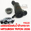 มอเตอร์ฉีดน้ำฝน น้ำล้างกระจก MITSUBISHI TRITON 2006 119226