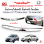 คิ้วฝากระโปรงหน้า คิ้วฝาหน้า โครเมี่ยม HONDA CITY ปี 2003-2005 ZX 2006-2007