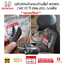 ตัวครอบก้านเกียร์ HONDA CIVIC FD ปี 2006-2011 (นางฟ้า)
