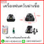 เครื่องพ่นควันฆ่าเชื้อ / น้ำยาทำควันฆ่าเชื้อ