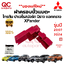 **แท้ใหม่**ฝาครอบขั้วแบต +MITSUBISHI TRITON PAJERO MIRAGE ATTRAGE XPANDER ไทรตัน ปาเจโร่ มิราจแอทราจ