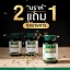 แคปซูลนราห์ ซื้อ2แถม1 Narah Capsul บรรจุ 120 แคปซูล