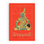ตำราพรหมชาติ พิมพ์ครั้งที่ 5
