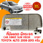 ที่บังแดด CAR SUN LIGHT VISOR TOYOTA ALTIS 2008-2013 สีครีม แท้ 121987