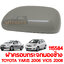 ฝาครอบกระจกมองข้าง TOYOTA YARIS 2006 VIOS 2008