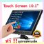 HD Touch Screen 10.1 นิ้ว 1920*1200 จอมอนิเตอร์แสดงผลสำหรับ Raspberry Pi ฟรี!! อุปกรณ์ครบเซ็ต [พร้อมส่ง]