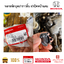พลาสติกอุดฝาราวลิ้น ฝาปิดหน้าแคม CIVIC ACCORD CITY JAZZ CRV 12513-P72-003