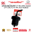 จุกปิดช่องเติมน้ำมันเกียร์ CVT BR-V BRIO AMAZE CITY CIVIC FC FK HRV JAZZ MOBILIO