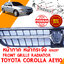 หน้ากาก หน้ากระจัง FRONT GRILLE RADIATOR TOYOTA COROLLA AE110 AE111 109297
