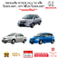 กรองเบนซิน HONDA JAZZ GD แจ๊ส ปี2003-2008 CITY ซิตี้ ZX ปี2003-2007