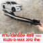 คานใต้เครื่อง คัชชี ISUZU D-MAX 2012 ซ้าย 119431อะไหล่รถยนต์