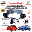 🔧 พลาสติกปิดใต้เครื่อง / แผ่นปิดใต้เครื่อง 🚗 สำหรับ: HONDA JAZZ 2004-2008 (GD) ของแท้