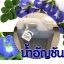 น้ำอัญชัน