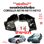 ของใหม่**พลาสติกปิดใต้เครื่อง แผ่นปิดใต้เครื่อง TOYOTA AE110,AE111 AE112 HITORQ
