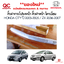 คิ้วฝากระโปรงหน้า คิ้วฝาหน้า โครเมี่ยม HONDA CITY ปี 2003-2005 ZX 2006-2007