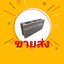 อิฐบล็อคทึบ