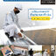 โซล่า รูฟ ชุด อัพทูยู Up to YOU solar roof แผงโซล่ารุ่นใหม่ บาง เบา ให้พลังงานมากกว่าเดิม