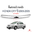คิ้วฝากระโปรงหน้า คิ้วฝาหน้า โครเมี่ยม HONDA CITY ปี 2003-2005 ZX 2006-2007