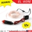 El Wire Lights 12v ลวดนีออนดัดเรืองแสง Led ติดรถยนต์ ยาว 3 เมตร (แบบเส้นแบน)