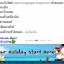 รับจองตั๋วหรือท่านสามารถจองเองผ่านเว็บไซด์ www.rungnapa-travel.com (การท่องเที่ยวครบวงจร) ที่เดียวจบ ครบทุกบริการ