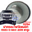 ฝาครอบไฟตัดหมอก ISUZU D-MAX 2009 ยกสูง ชุบ