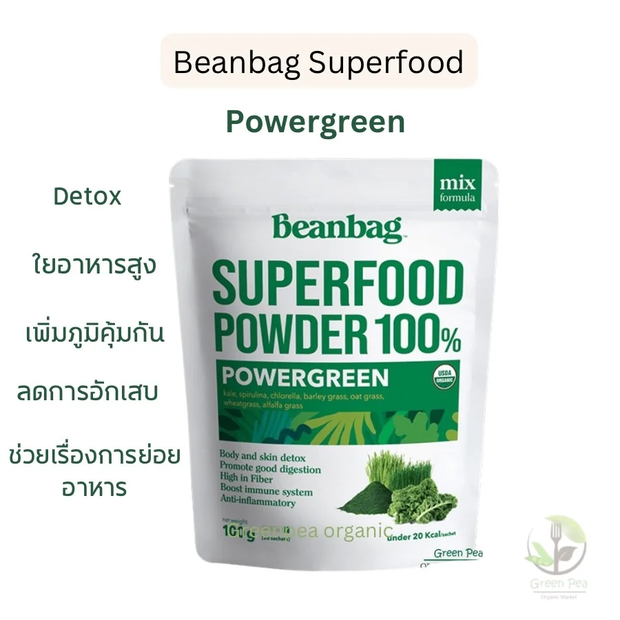 Beanbag Super food100g. ผงผัก Organic Kale Acai Berry Powder green Organic Superfood Beanbag Super food100g. ผงผัก Organic Kale Acai Berry Powder green Organic Superfood