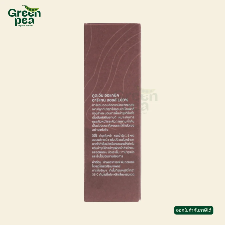 Phutawan Organic Argan oil ภูตะวัน น้ำมันอาร์แกน สกัดเย็น ลด ริ้วรอย ฝ้า กระ สิว มี2ขนาด , Phutawan oil Phutawan Organic Argan oil ภูตะวัน น้ำมันอาร์แกน สกัดเย็น ลด ริ้วรอย ฝ้า กระ สิว มี2ขนาด , Phutawan oil