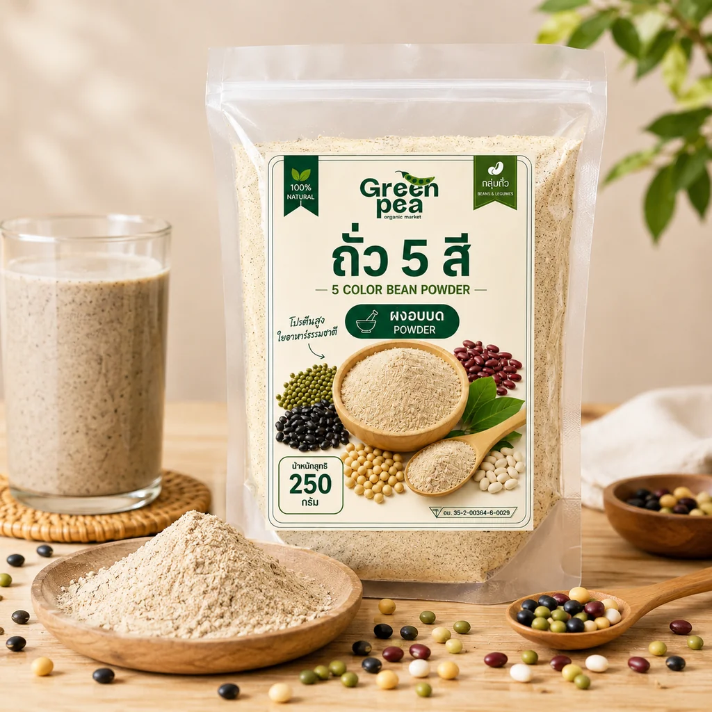 ผง ถั่ว5สี อบบด อินทรีย์ 250กรัม Five colour of sean drink powder greenpea ผงถั่ว5สี