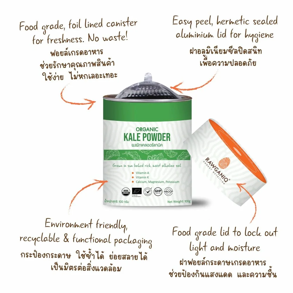 Rawganiq ขนาด100กรัม Organic Kale Powder ผงผักเคล ออร์แกนิค ช่วยบำรุงผิวพรรณให้เปล่งปลั่ง ดูอ่อนกว่าวัย ดีท็อกซ์ของเสียจากร่างกาย Rawganiq ขนาด100กรัม Organic Kale Powder ผงผักเคล ออร์แกนิค ช่วยบำรุงผิวพรรณให้เปล่งปลั่ง ดูอ่อนกว่าวัย ดีท็อกซ์ของเสียจากร่างกาย