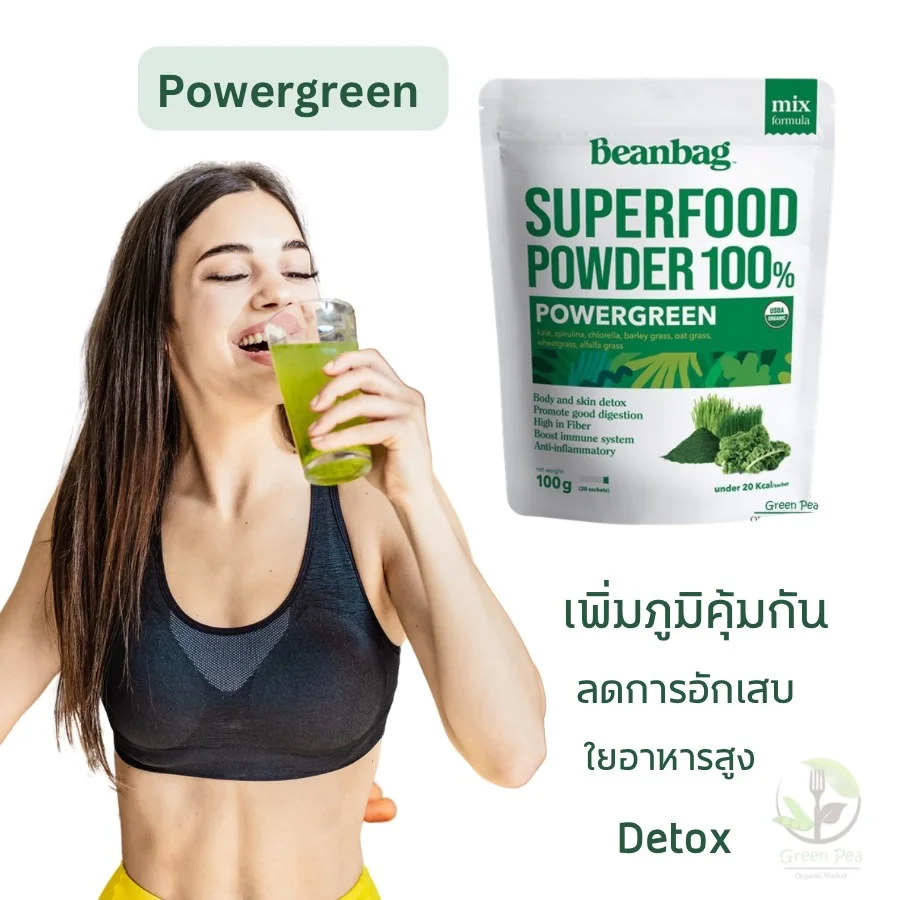 Beanbag Super food100g. ผงผัก Organic Kale Acai Berry Powder green Organic Superfood Beanbag Super food100g. ผงผัก Organic Kale Acai Berry Powder green Organic Superfood