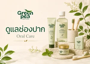 ดูแลช่องปาก และฟัน