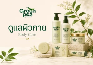 ดูแลผิว