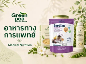 อาหารเสริมโภชนาการ