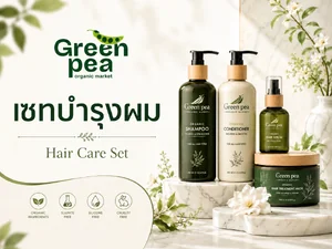 เซทบำรุงผม