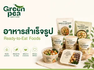 อาหารสำเร็จรูป