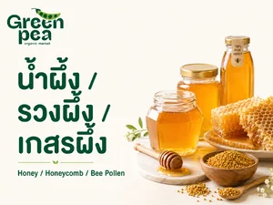 น้ำผึ้ง รวงผึ้ง