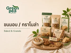 ขนมอบ/กราโนล่า