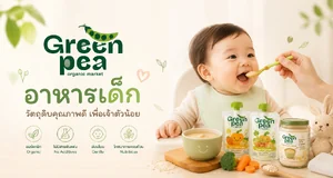 อาหารเด็ก