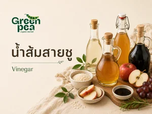 น้ำส้มสายชู