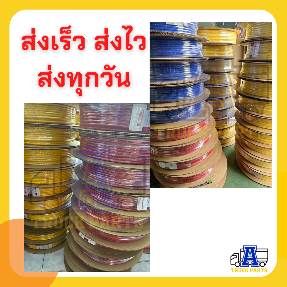 สายลม 2 ชั้น ESDAN ไนล่อน PA เกรด A 3หุน(3/8) (ตัดความยาวรวมเส้นเดียว) แข็งแรง ทนร้อน ทน UV ทนสารเคมีและน้ำมัน